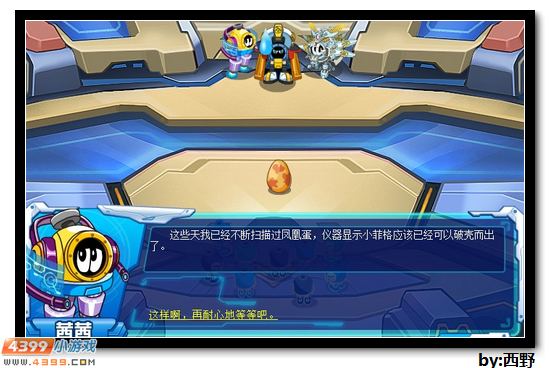 赛尔号凤凰血脉觉醒