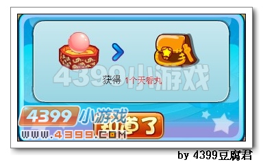 卡布西游每日签到活动