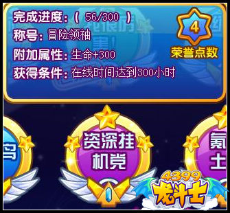 龙斗士荣誉怎么得