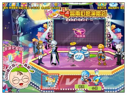 奥比岛晶雨心愿演唱会