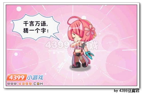 卡布西游智慧比拼