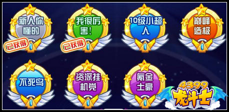龙斗士提高荣誉等级