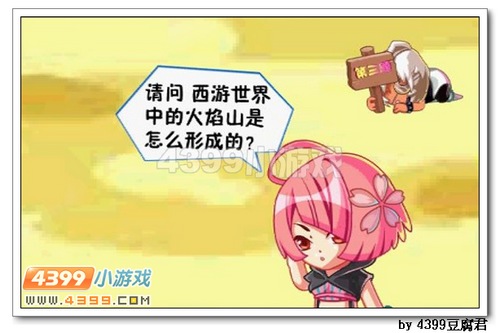 卡布西游智慧比拼