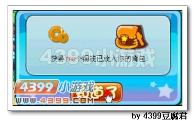 卡布西游智慧比拼