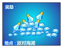 奥比岛超级晶钻雨
