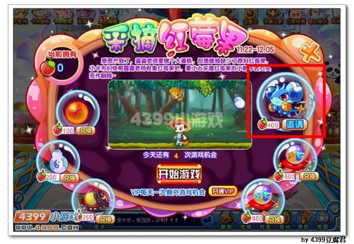 卡布西游翻浪鼠王在哪 怎么得