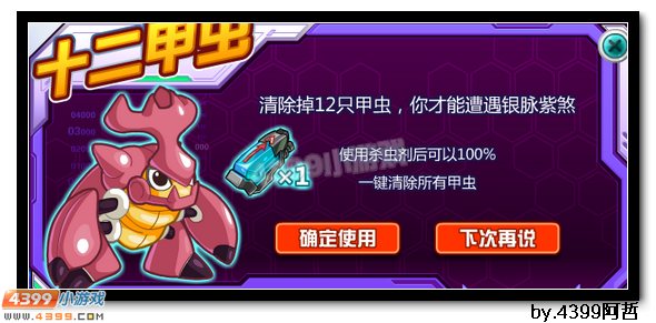 约瑟传说银脉紫煞 紫电超进化