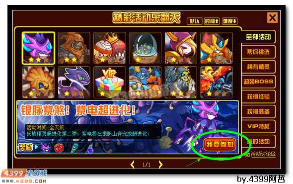 约瑟传说银脉紫煞 紫电超进化