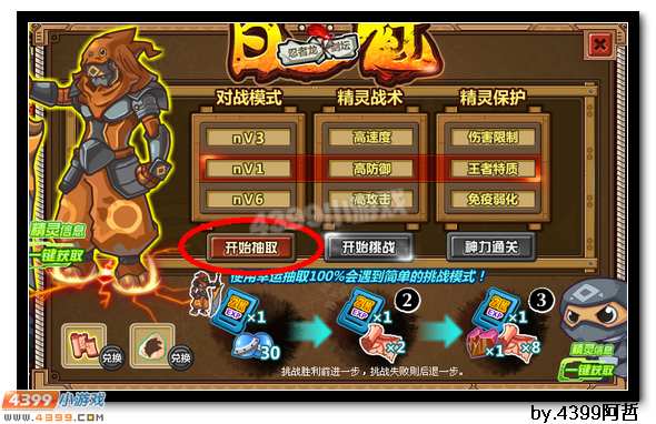 约瑟传说忍者百魁