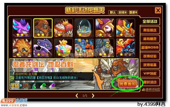 约瑟传说忍者百魁