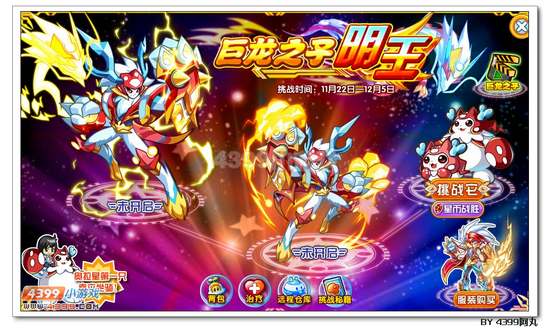 奥拉星斗罗明王在哪 怎么得