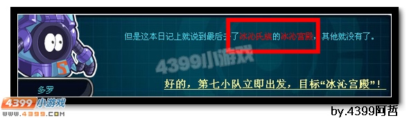 约瑟传说冰封魔域之隐藏的地图