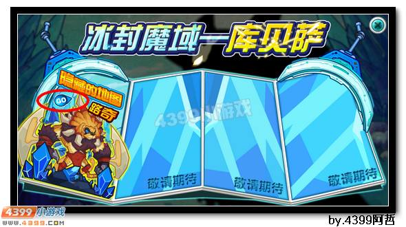 约瑟传说冰封魔域之隐藏的地图