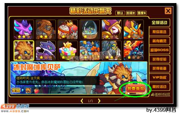 约瑟传说冰封魔域之隐藏的地图