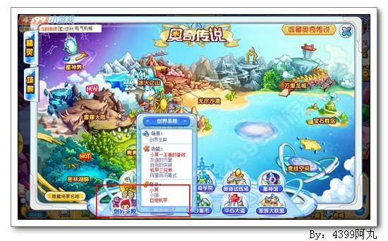 奥奇传说创界圣殿怎么去 在哪