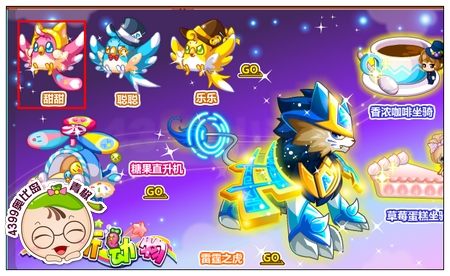 奥比岛甜甜怎么得
