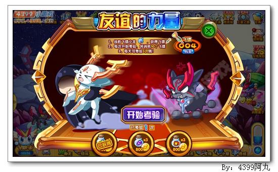 奥奇传说小冥怎么得 在哪