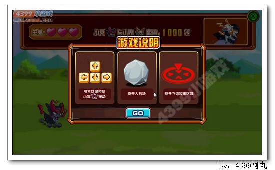 奥奇传说小冥怎么得 在哪