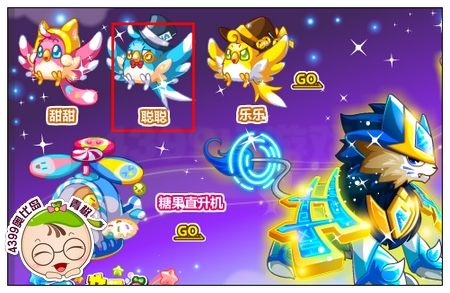 奥比岛聪聪怎么得