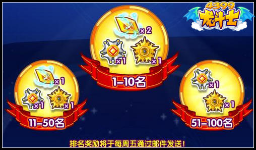 龙斗士荣誉系统攻略