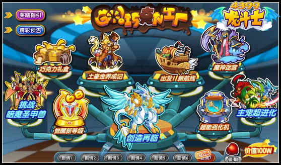 龙斗士GO！巧克力工厂 11.22攻略汇总