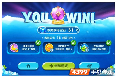保卫萝卜2第16关攻略