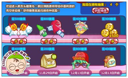 奥比岛疯舌头疯狂弹跳赛