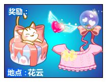 奥比岛感恩之心甜蜜传递