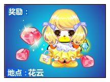 奥比岛极致豪礼免费送