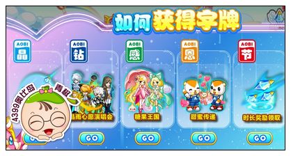 奥比岛极致豪礼免费送