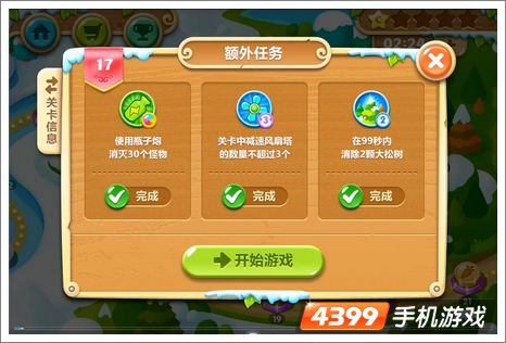 保卫萝卜2第17关攻略