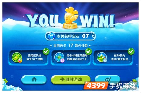 保卫萝卜第17关攻略