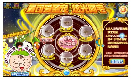 奥比岛炫光圣宠王者之路 炫光圣宠全员回归