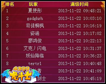 龙斗士召唤师快速升级攻略