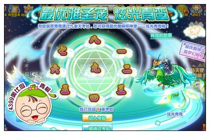 奥比岛炫光圣宠王者之路 炫光圣宠全员回归
