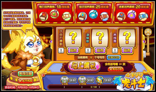 龙斗士土豪金养成记