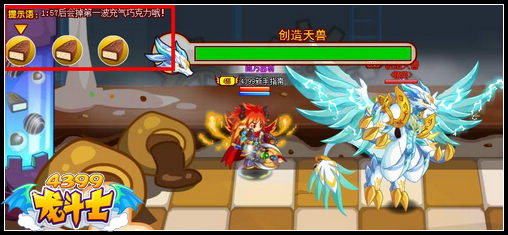 龙斗士创造再临
