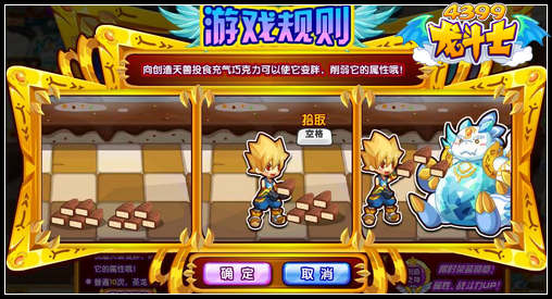 龙斗士创造再临