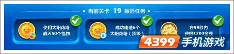 保卫萝卜第19关攻略