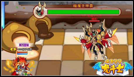 龙斗士挑战暗魔圣甲兽 得小甲宠物蛋
