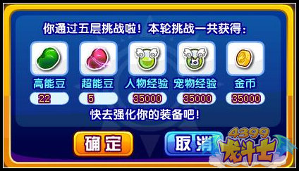 龙斗士超能强化机