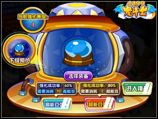 龙斗士超能强化机