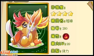 奥雅之光姬神在哪 怎么得