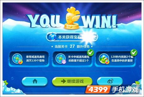 保卫萝卜2第27关攻略