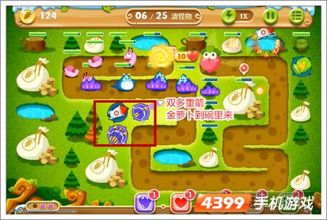保卫萝卜2第25关攻略