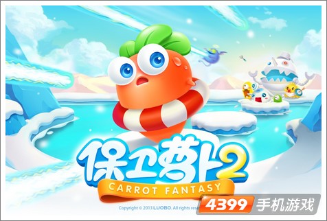 保卫萝卜2精美壁纸