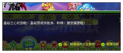 奥比岛晶钻雨下的甜蜜狂欢