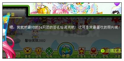 奥比岛圣宠雷霆之虎降临