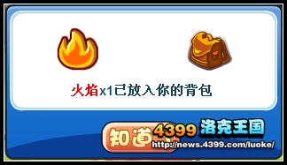 洛克王国烈焰闪电大作战 战斗得小电豹和果儿糖