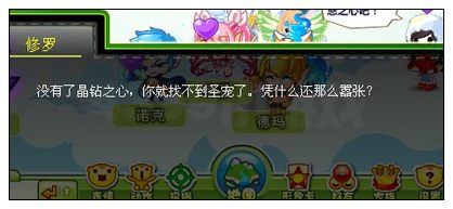 奥比岛圣宠雷霆之虎降临